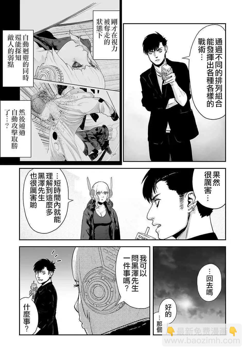 《终之煺魔师》第07话 第6页
