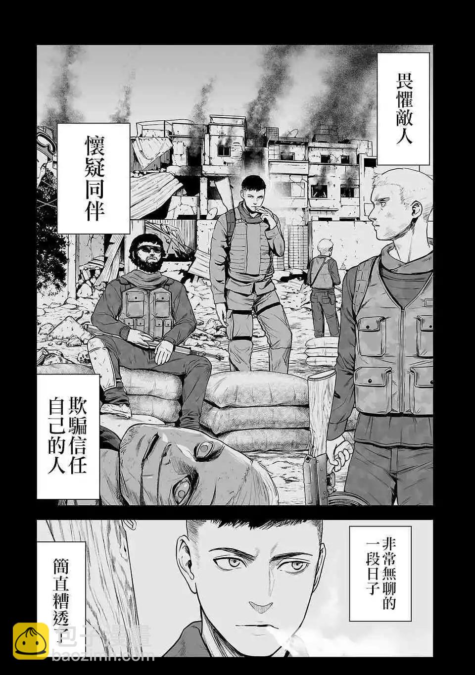 《终之煺魔师》第08话 第13页