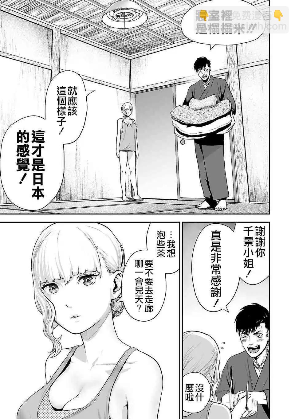 《终之煺魔师》第08话 第5页