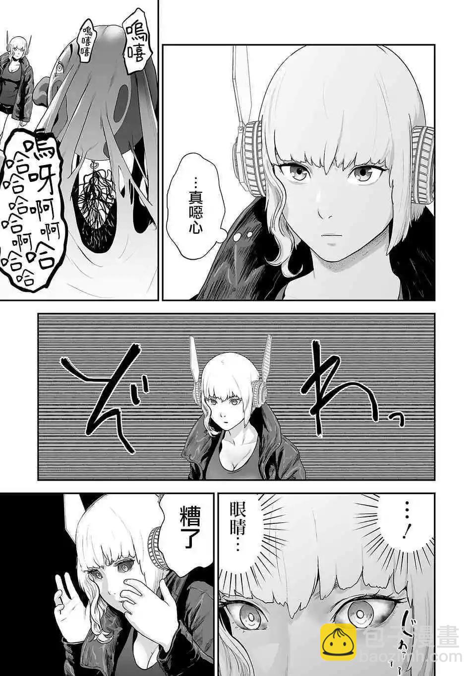 《终之煺魔师》第06话 第10页