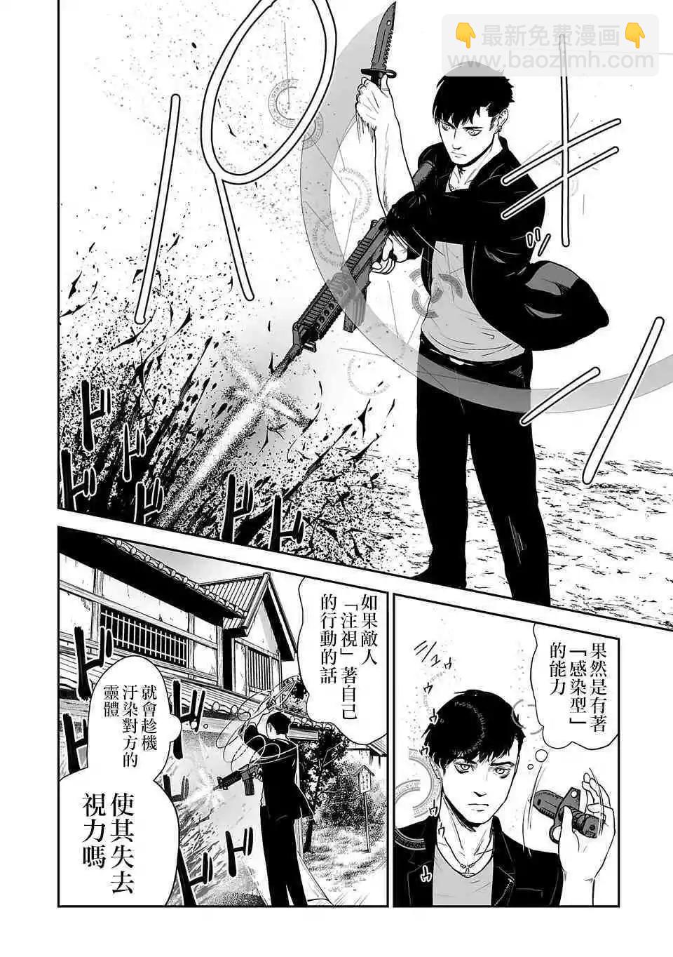 《终之煺魔师》第06话 第13页