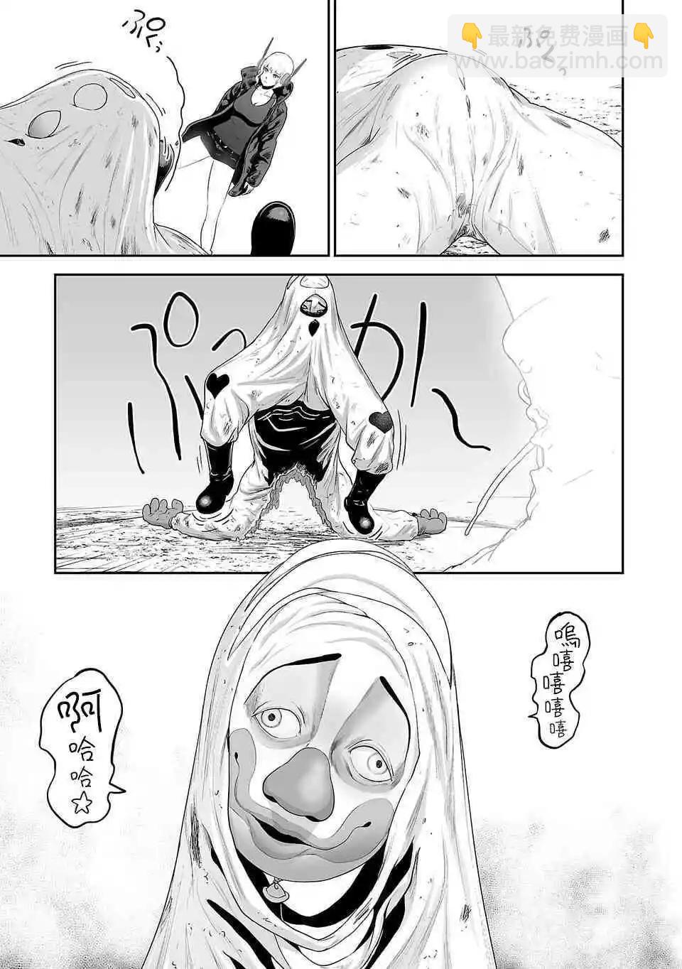 《终之煺魔师》第06话 第8页