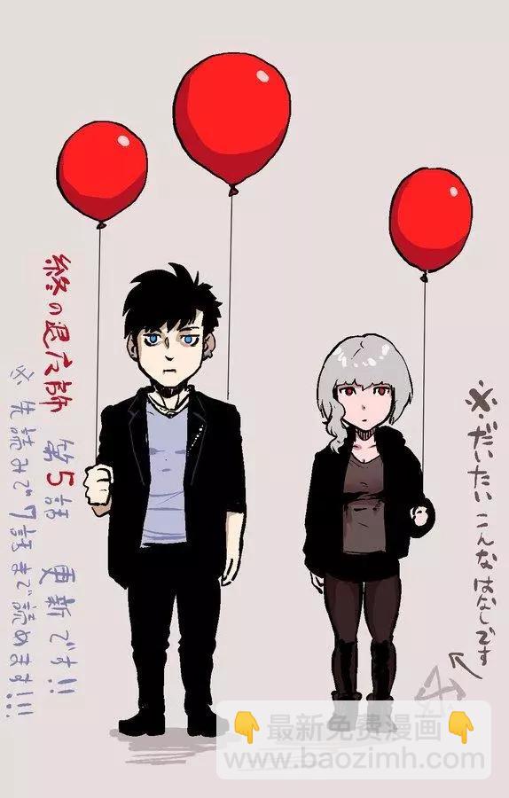 《终之煺魔师》推特杂图01 第10页
