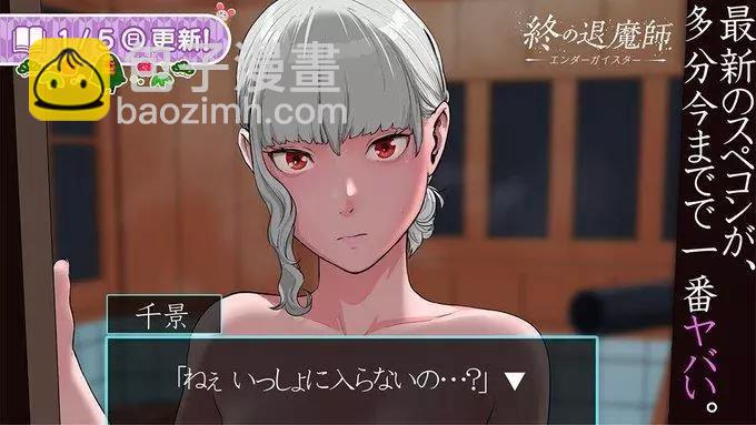 《终之煺魔师》推特杂图01 第15页