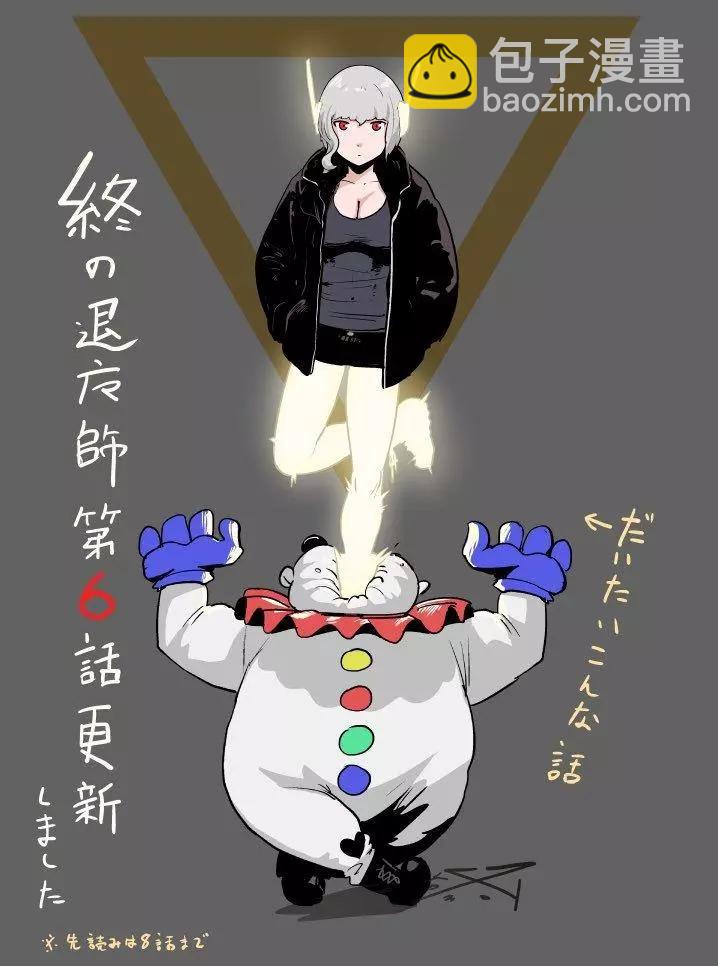 《终之煺魔师》推特杂图01 第16页