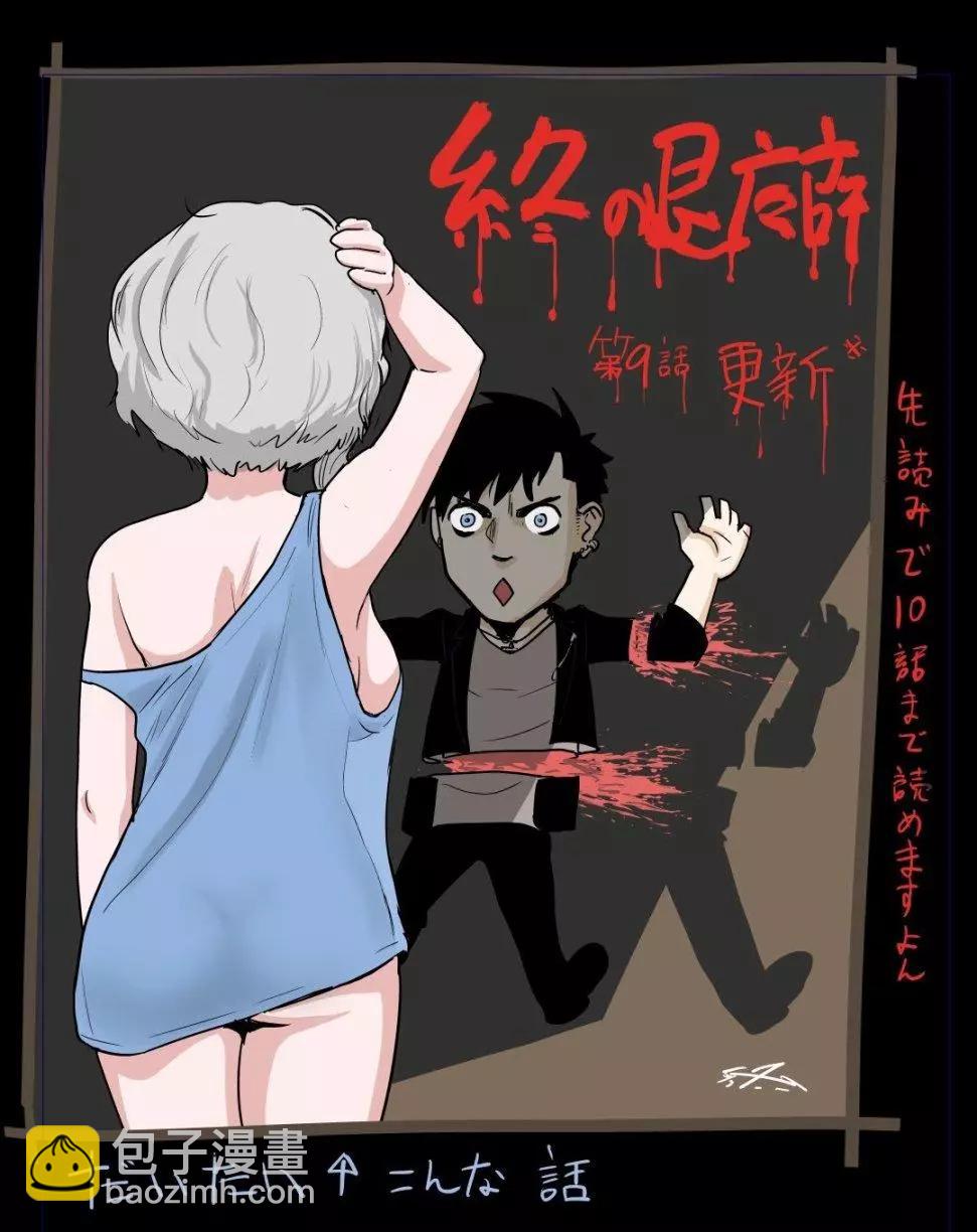 《终之煺魔师》推特杂图01 第20页