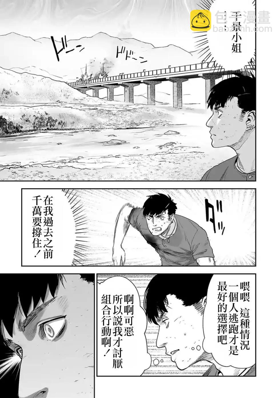 《终之煺魔师》第14话 第14页