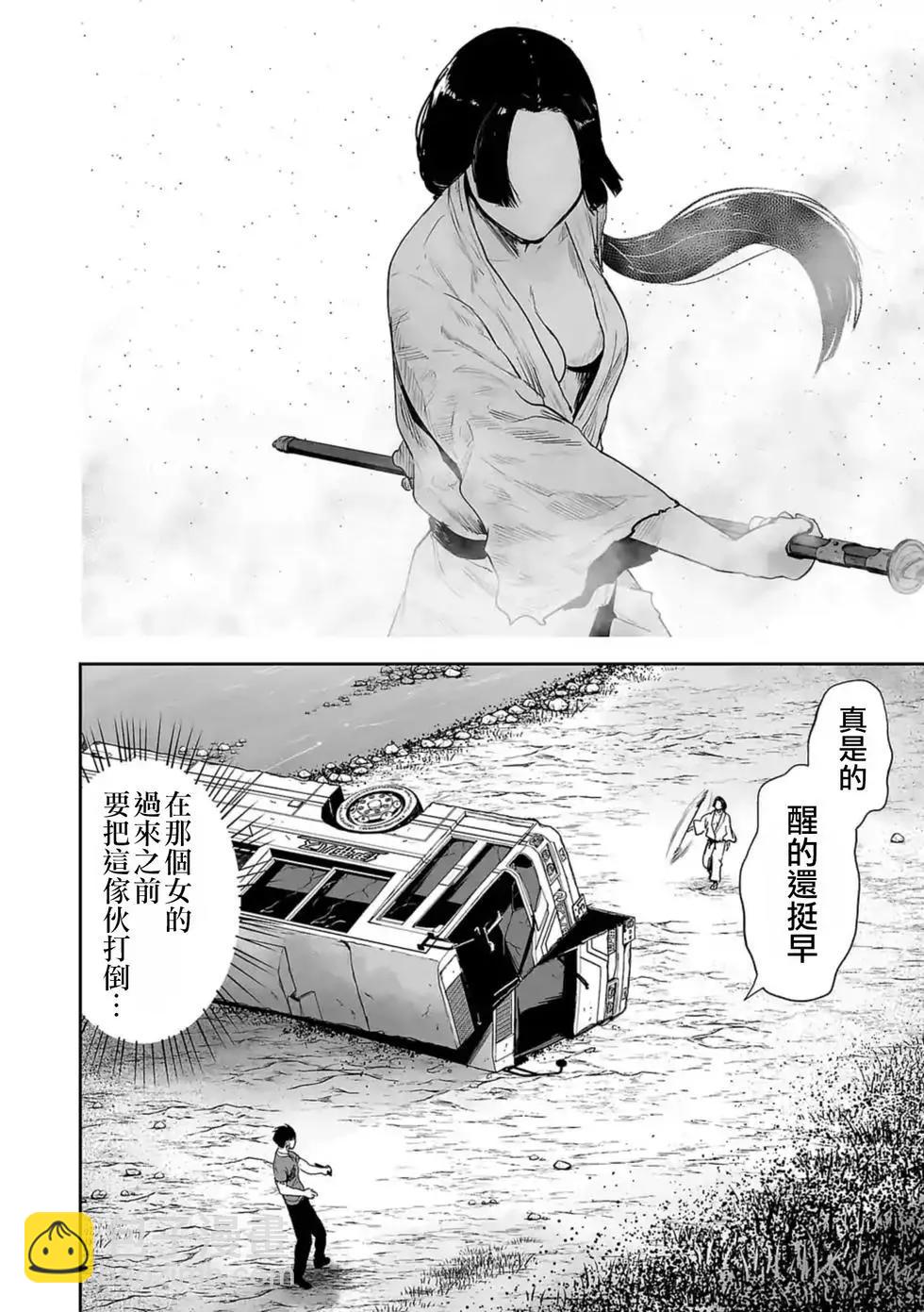 《终之煺魔师》第14话 第17页