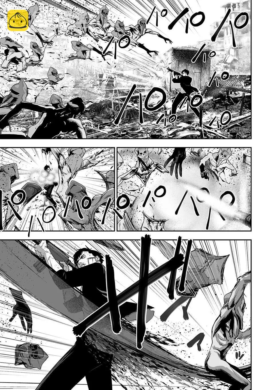 《终之煺魔师》第09话 第4页