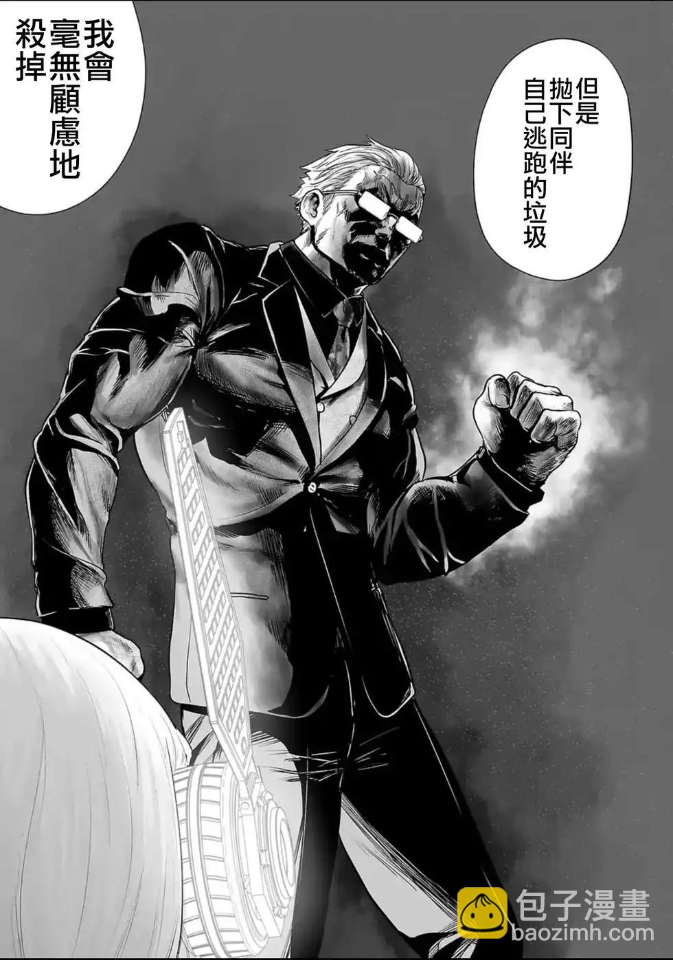 《终之煺魔师》第13话 第12页