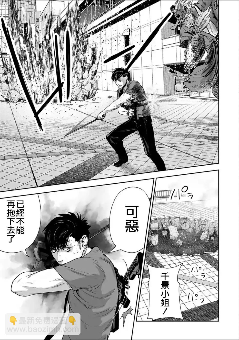 《终之煺魔师》第13话 第14页