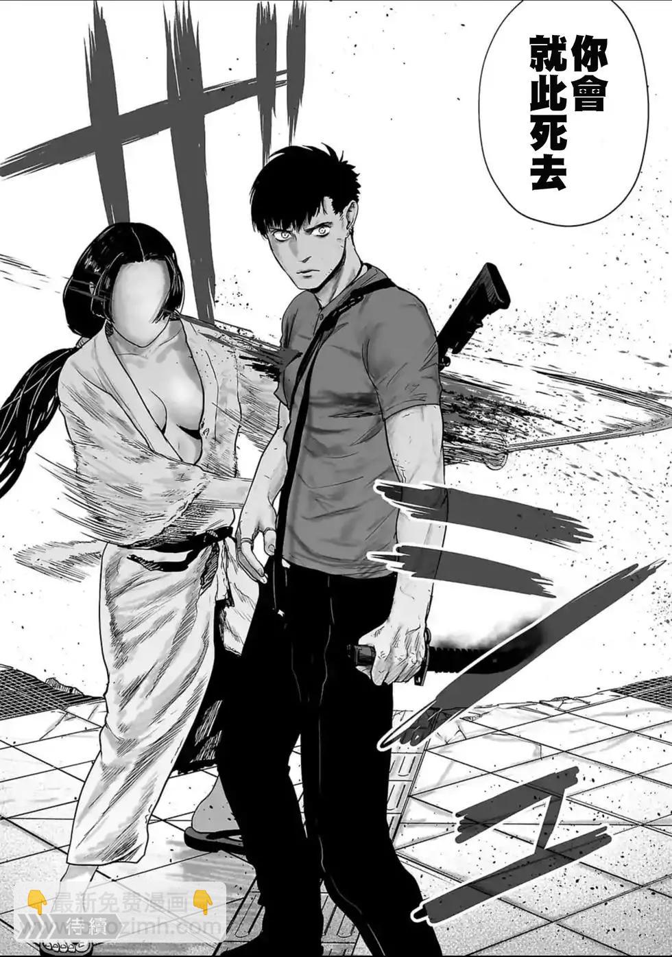 《终之煺魔师》第13话 第19页