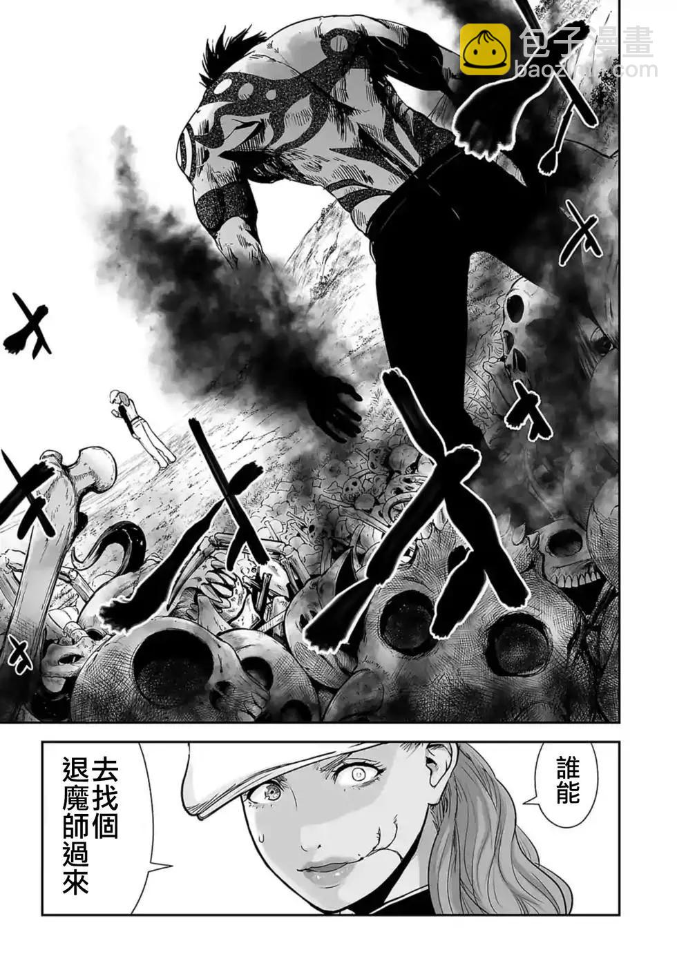 《终之煺魔师》第16话 第10页