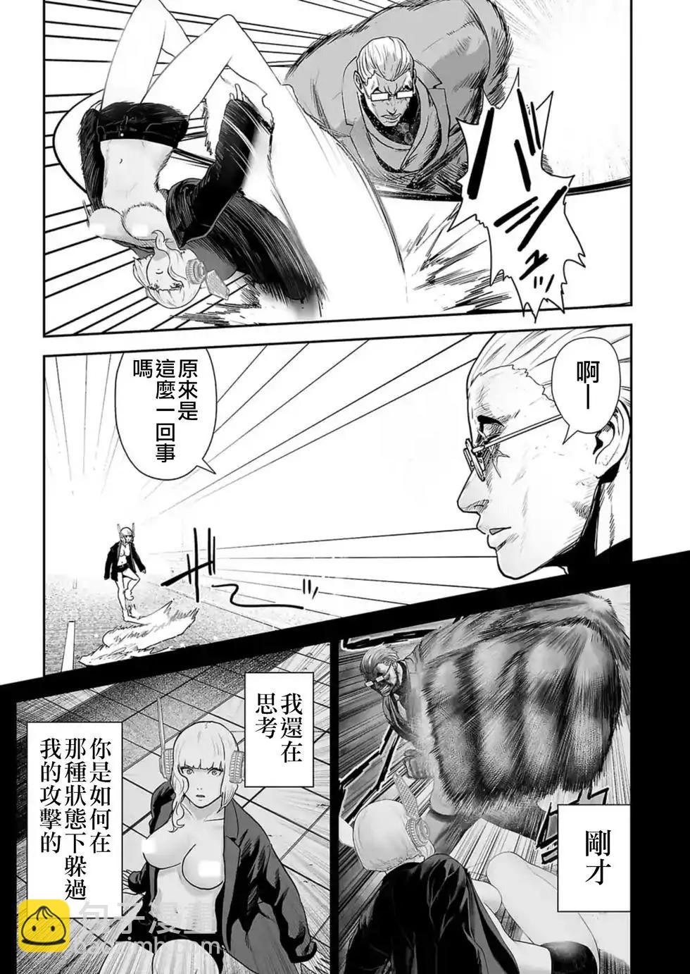 《终之煺魔师》第16话 第14页
