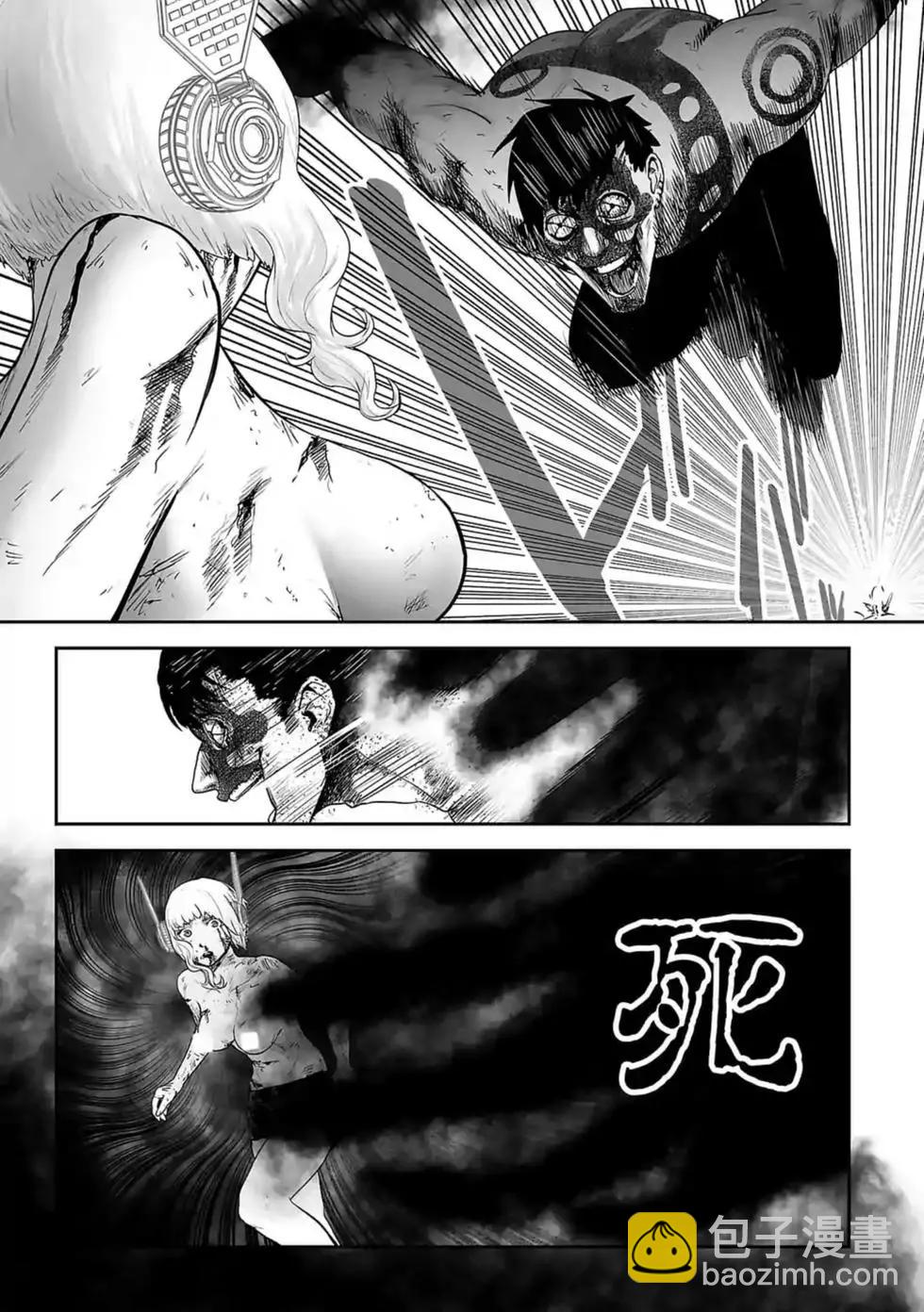 《终之煺魔师》第18话 第12页