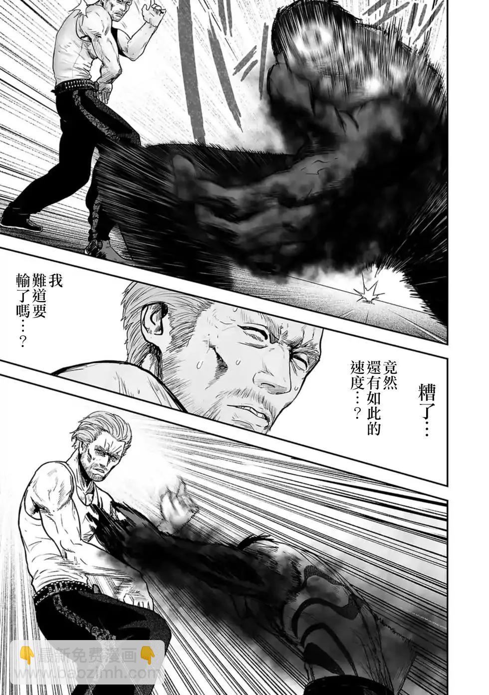 《终之煺魔师》第19话 第12页