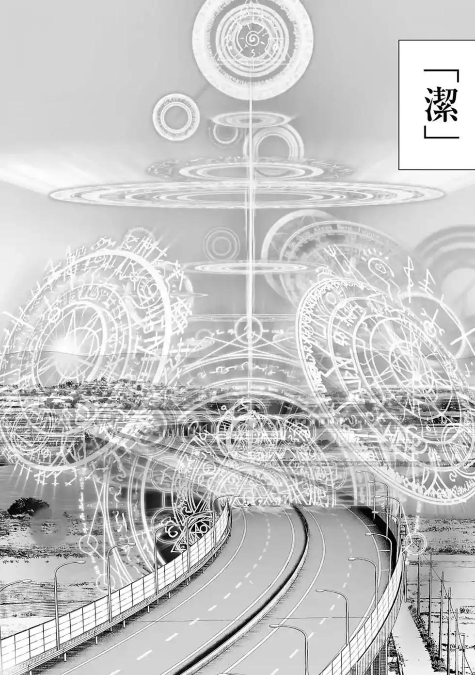 《终之煺魔师》第19话 第17页