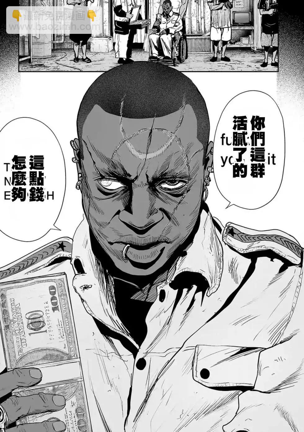 《终之煺魔师》第21话 第14页