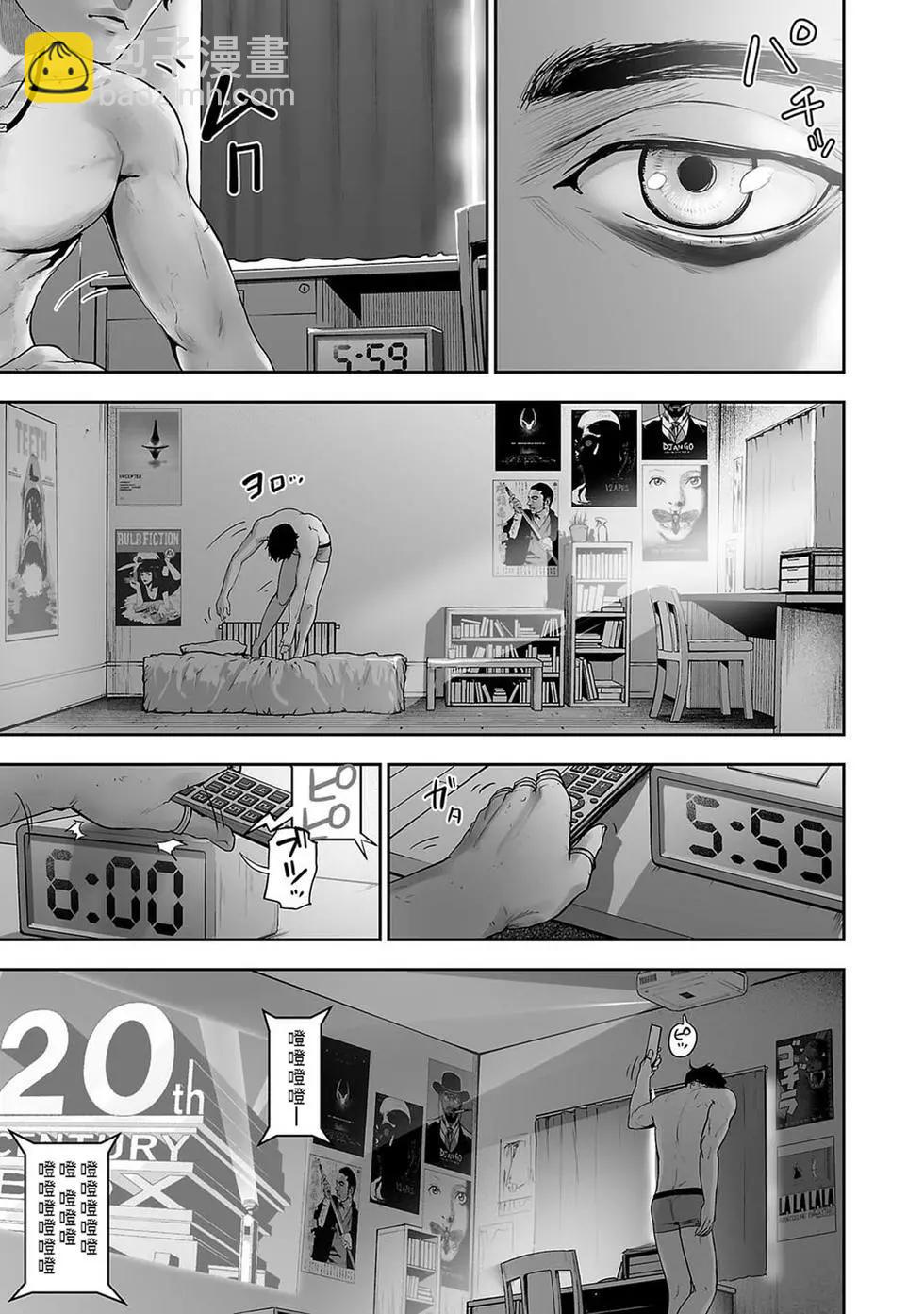 《终之煺魔师》第01卷 第18页
