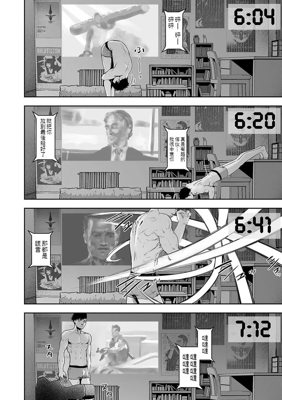《终之煺魔师》第01卷 第19页