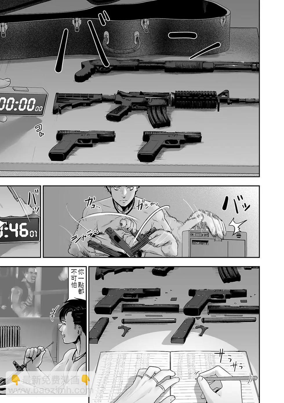 《终之煺魔师》第01卷 第20页