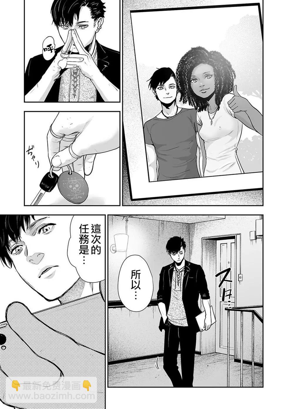 《终之煺魔师》第01卷 第24页