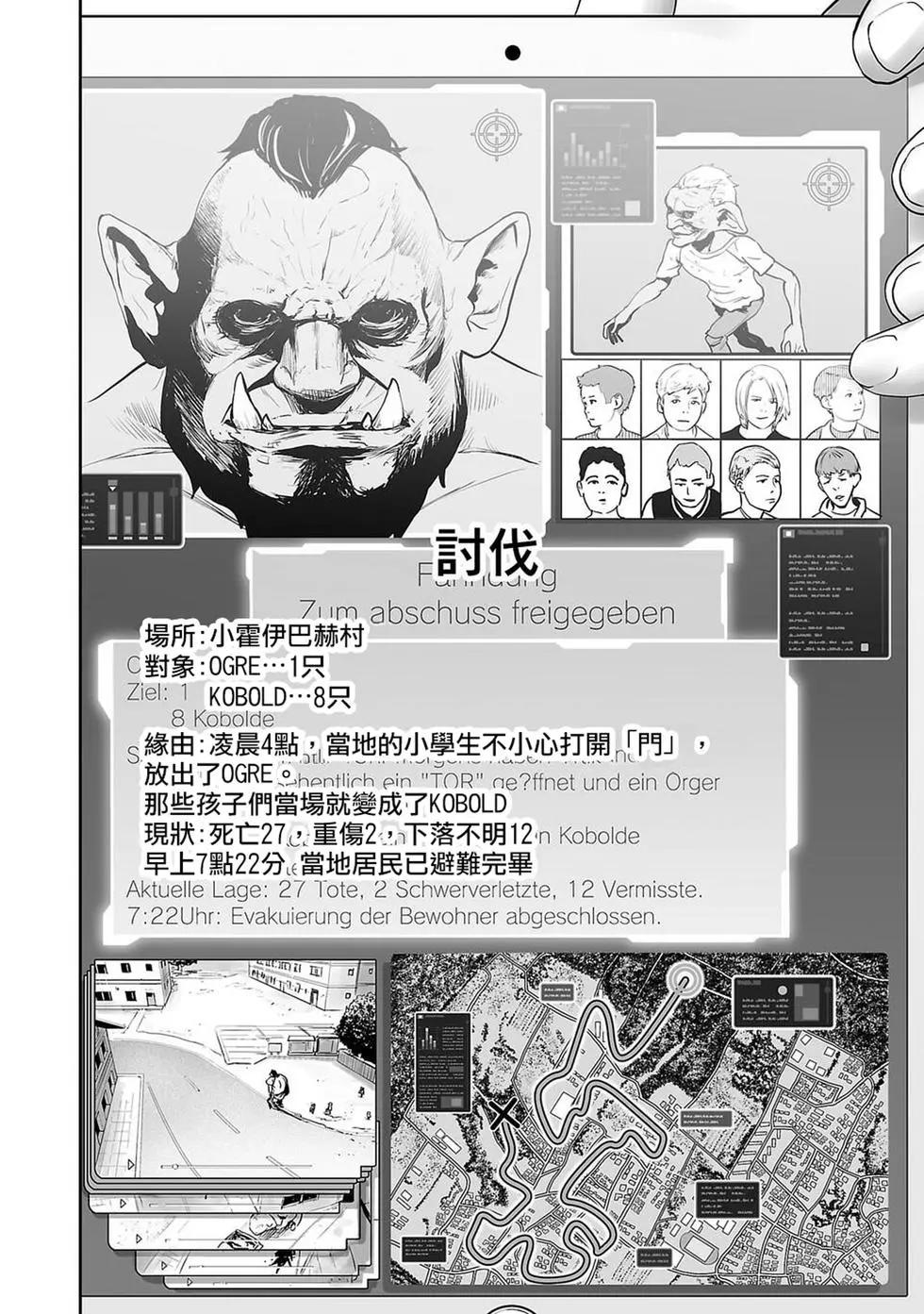 《终之煺魔师》第01卷 第25页