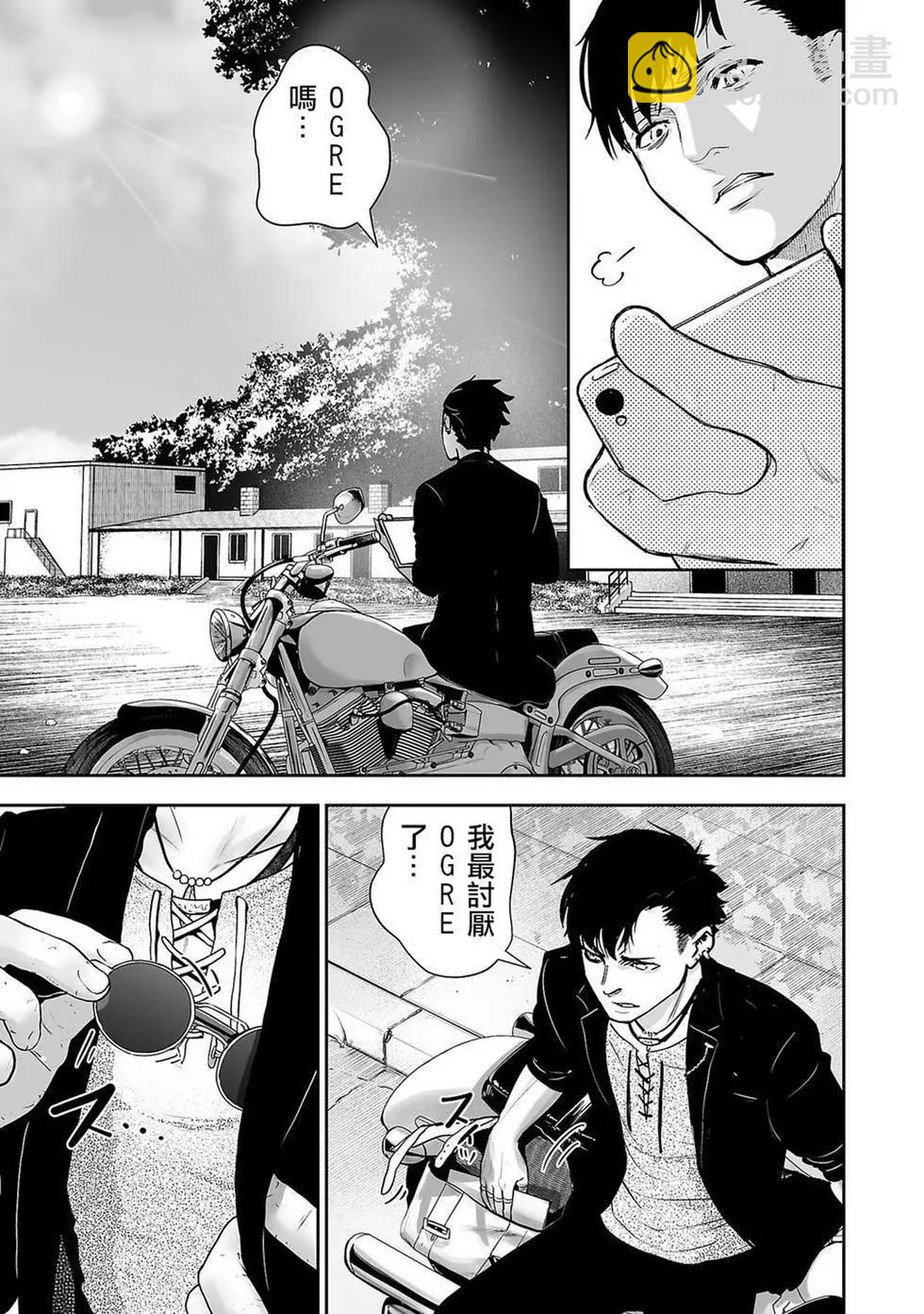 《终之煺魔师》第01卷 第26页