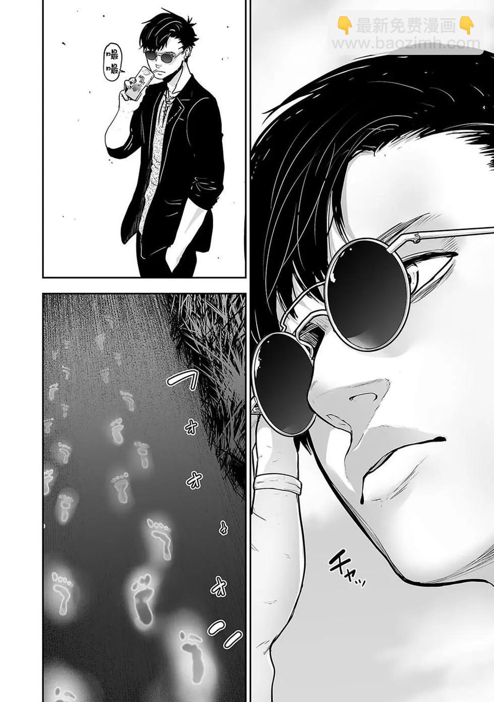 《终之煺魔师》第01卷 第27页