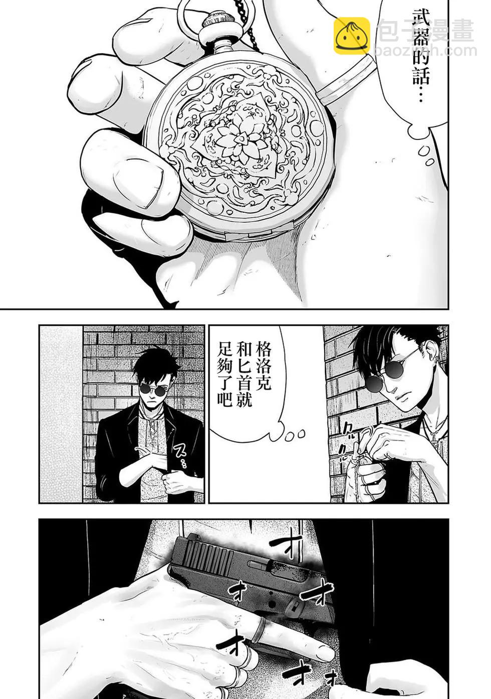《终之煺魔师》第01卷 第30页