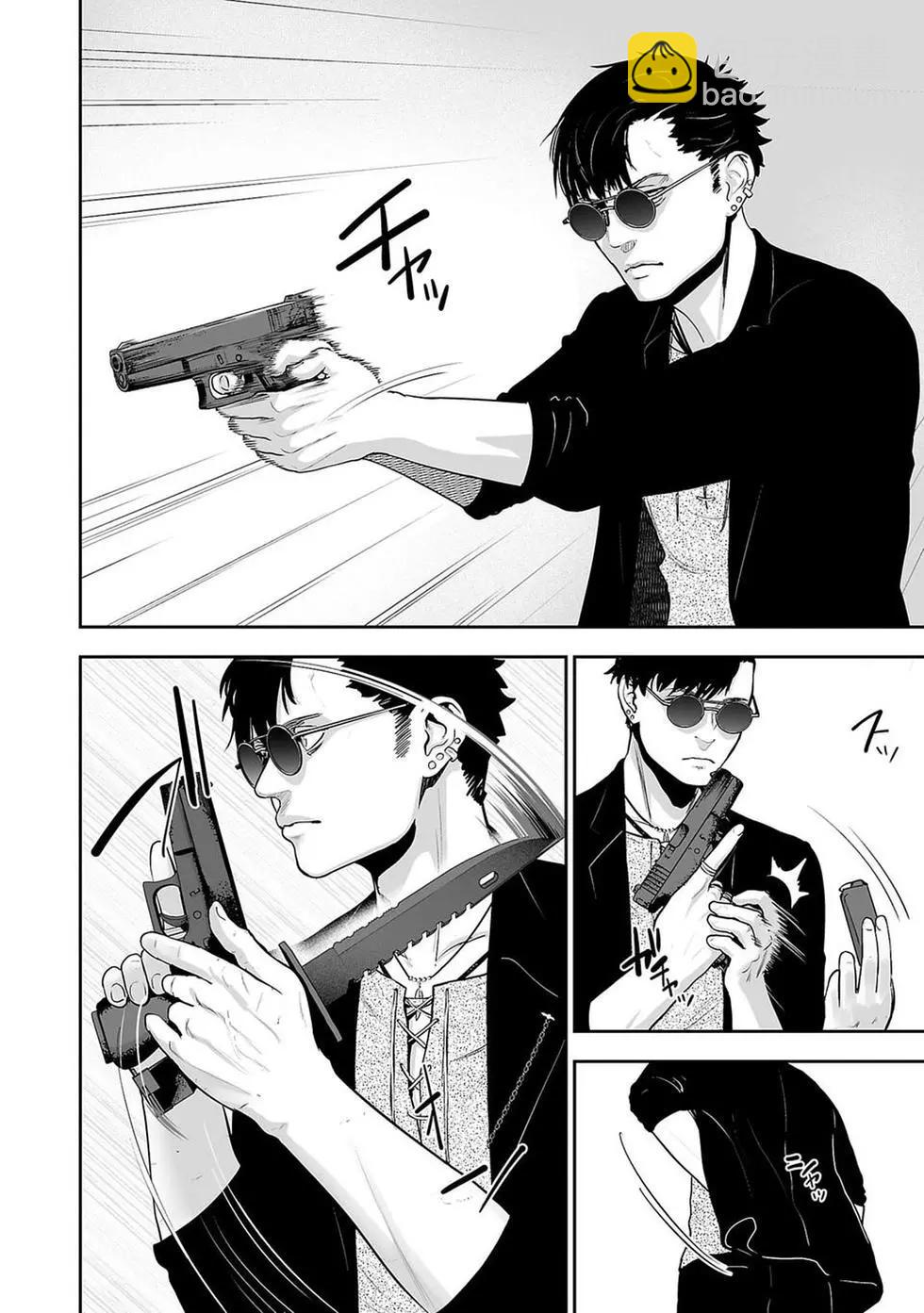 《终之煺魔师》第01卷 第31页