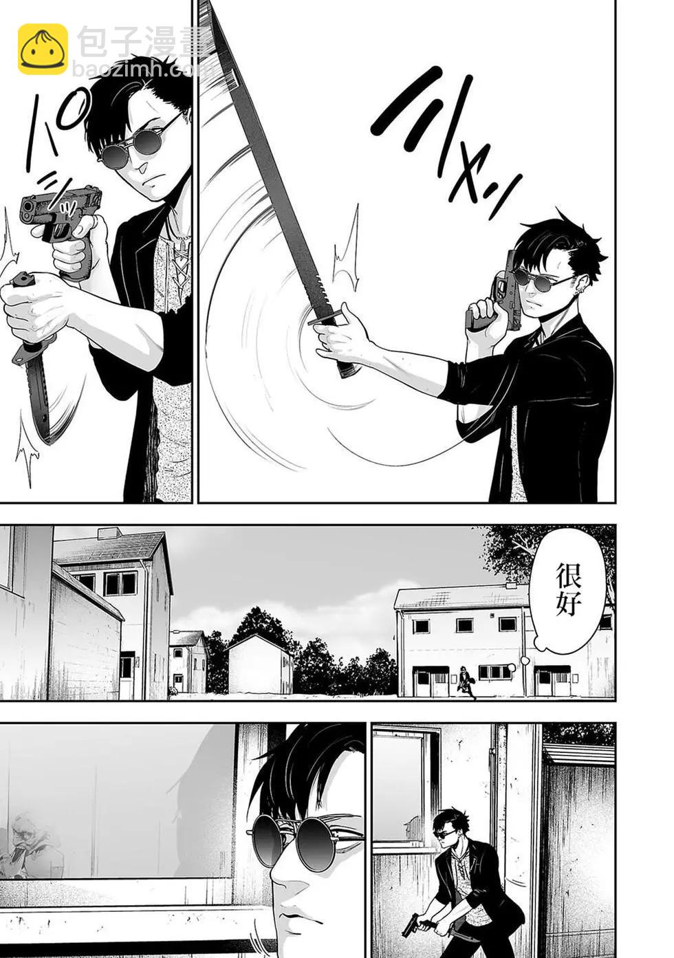 《终之煺魔师》第01卷 第32页