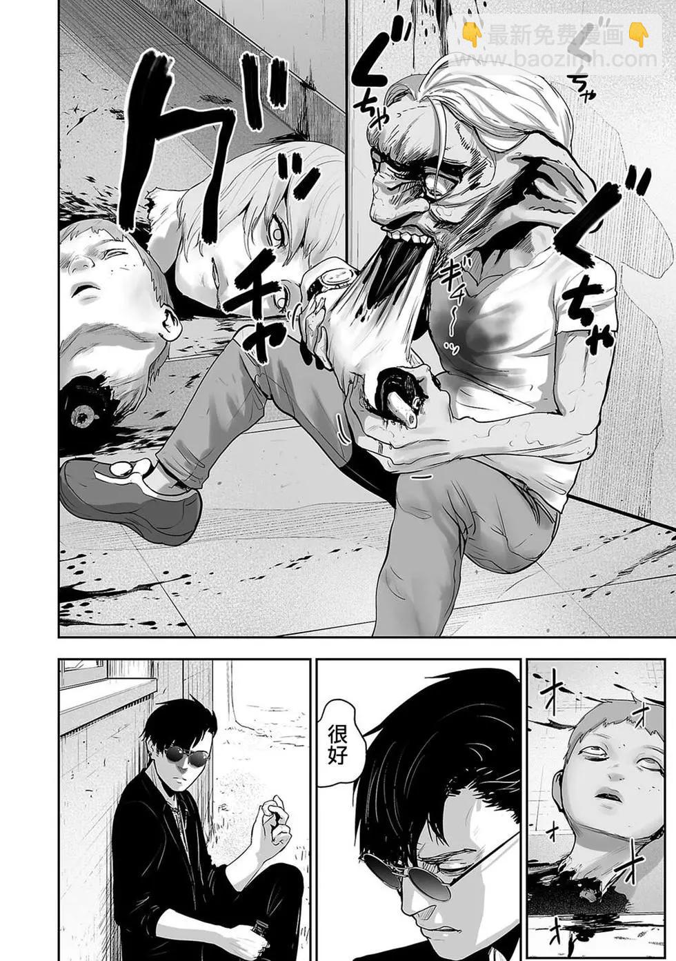 《终之煺魔师》第01卷 第33页