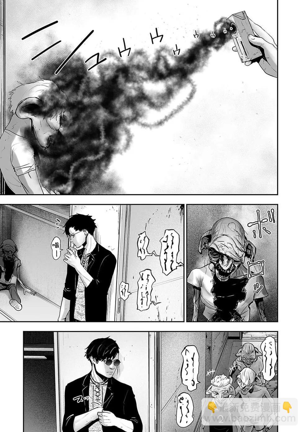 《终之煺魔师》第01卷 第36页