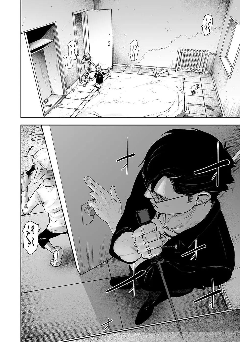《终之煺魔师》第01卷 第37页