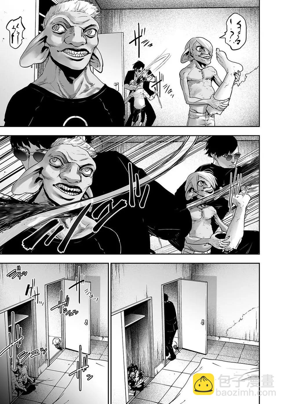 《终之煺魔师》第01卷 第38页