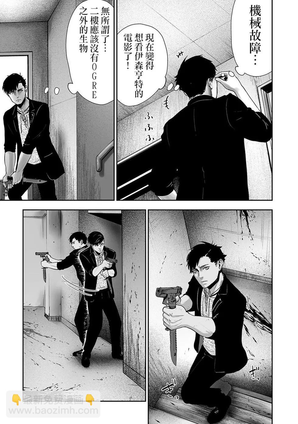 《终之煺魔师》第01卷 第40页