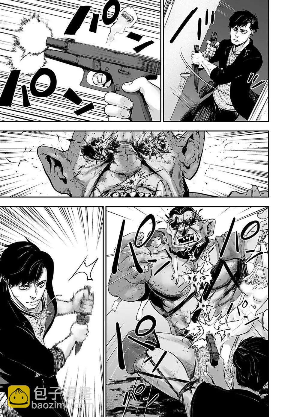 《终之煺魔师》第01卷 第44页