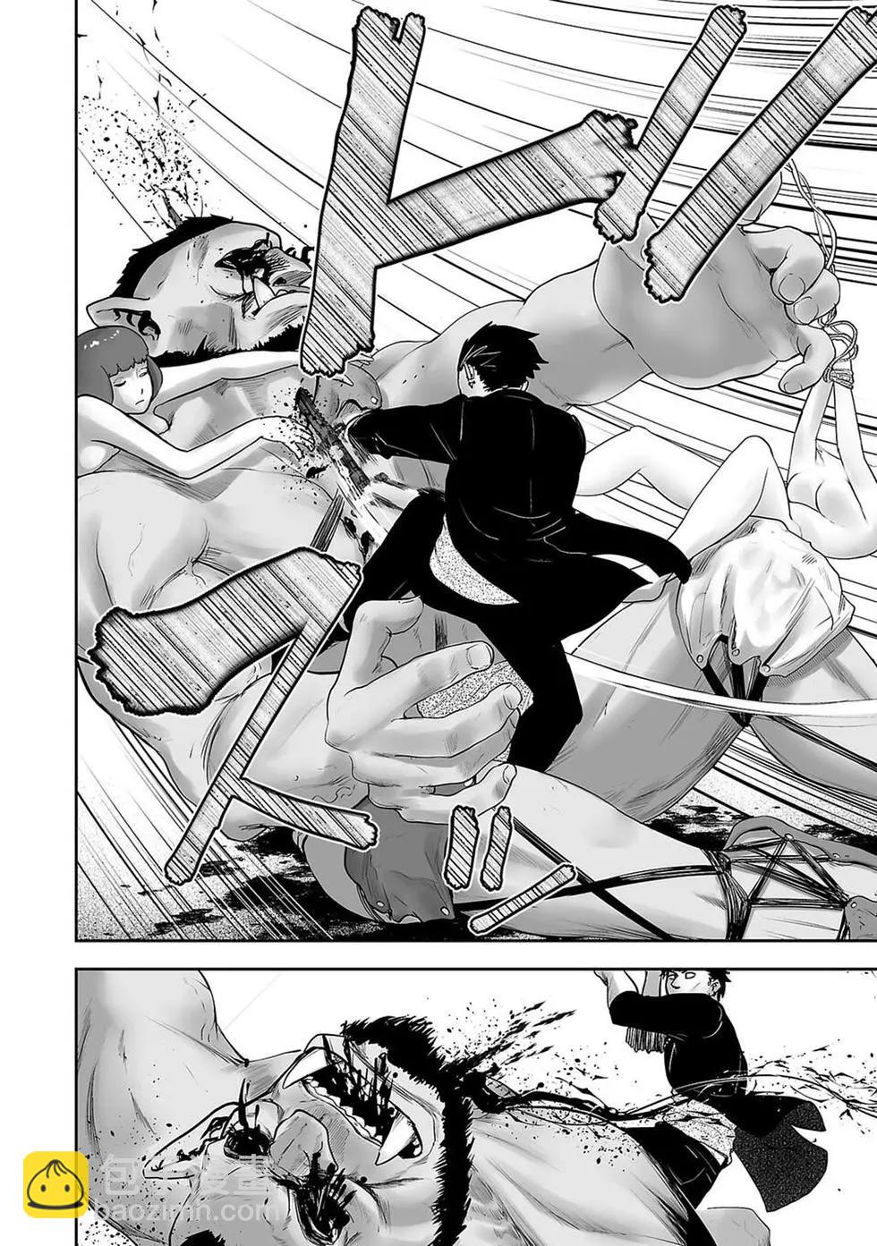 《终之煺魔师》第01卷 第45页