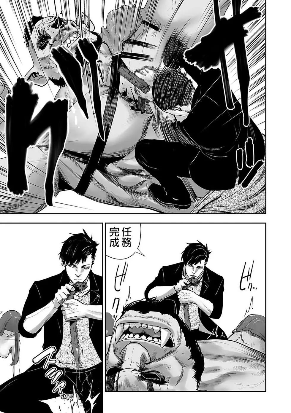 《终之煺魔师》第01卷 第46页