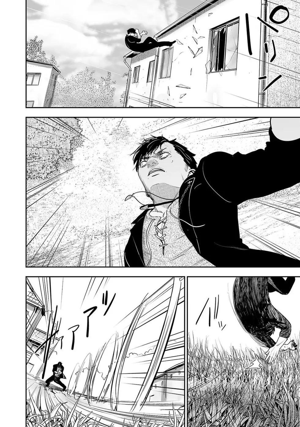 《终之煺魔师》第01卷 第49页