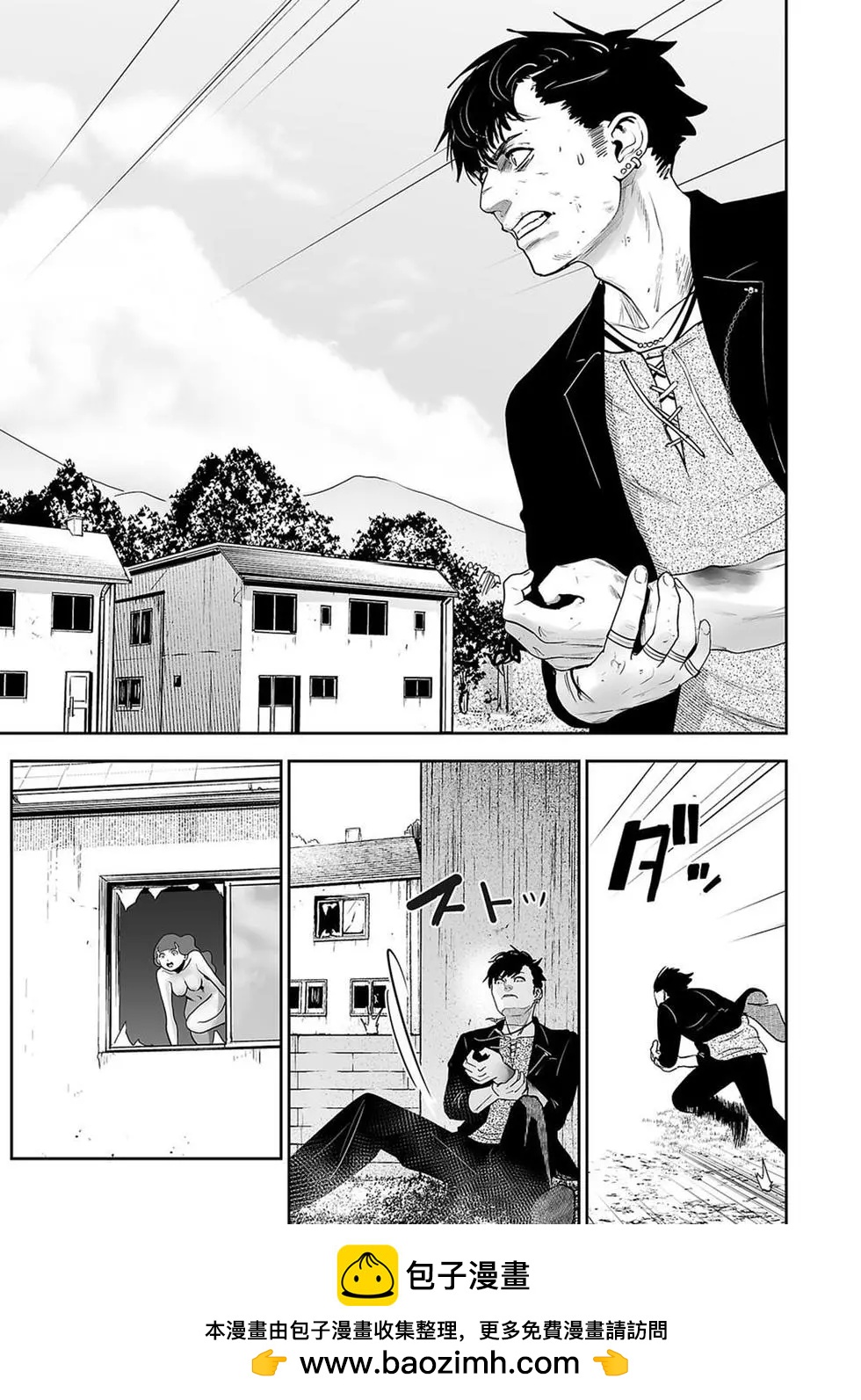 《终之煺魔师》第01卷 第50页