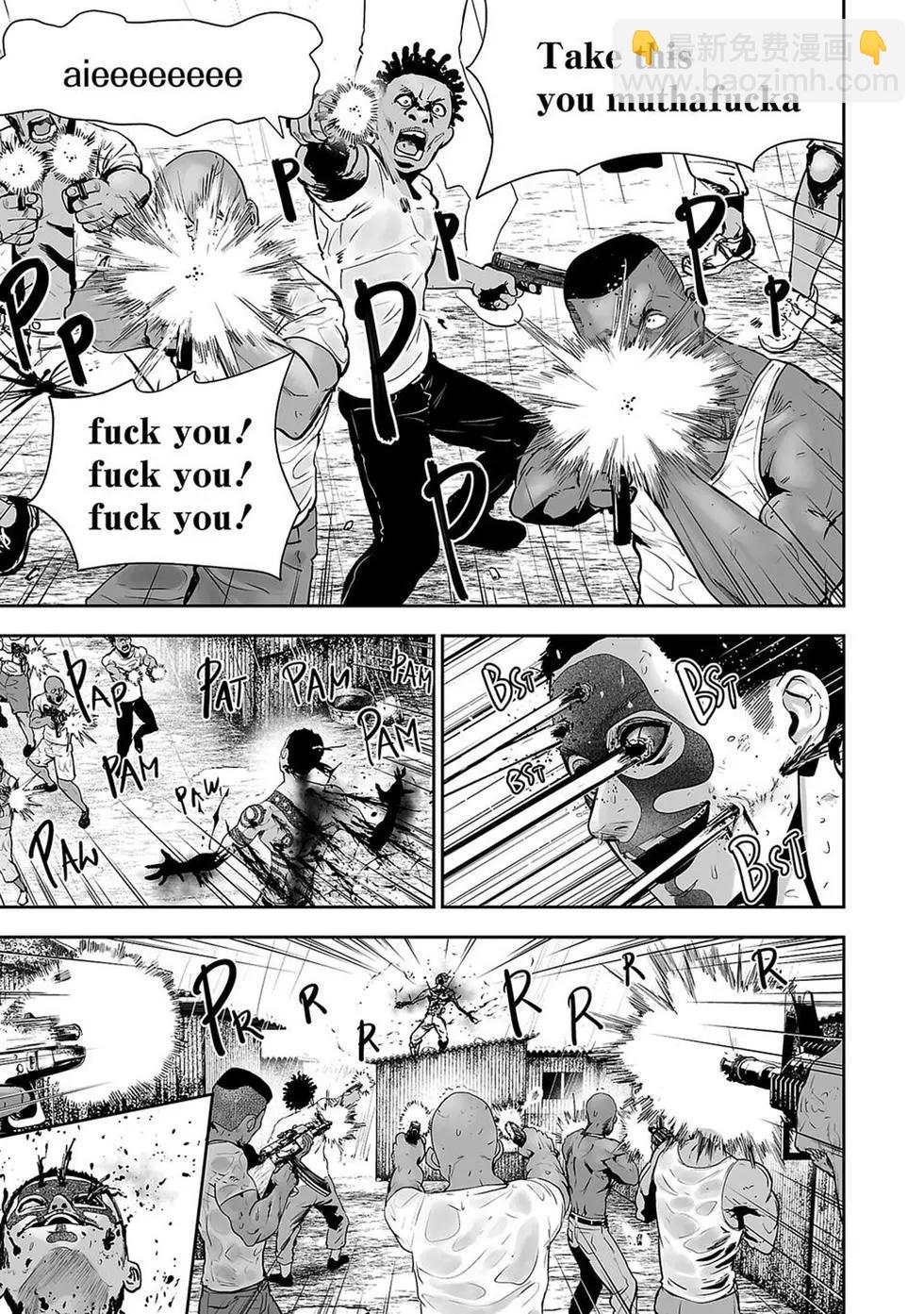 《终之煺魔师》第01卷 第6页