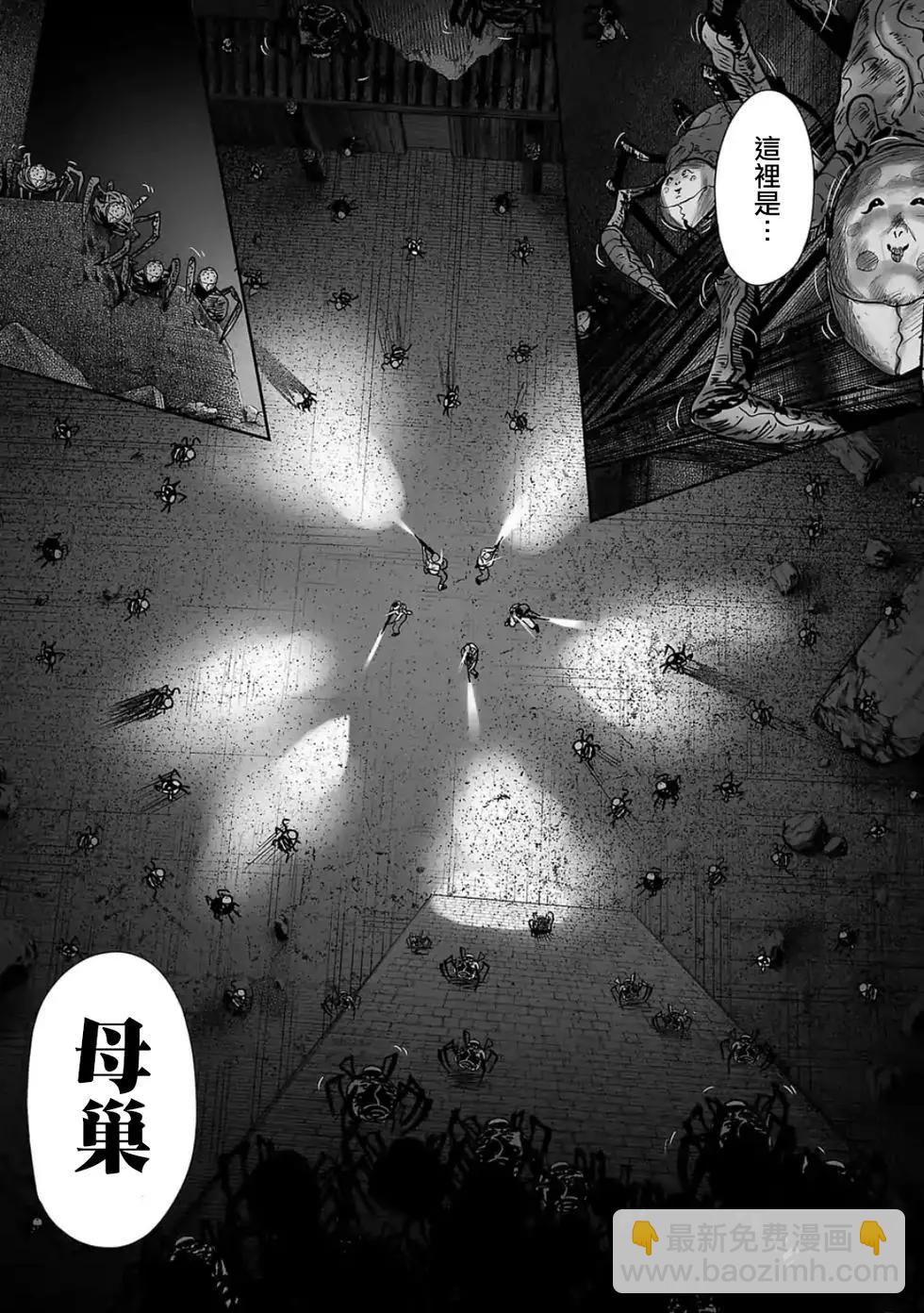 《终之煺魔师》第23话 第10页