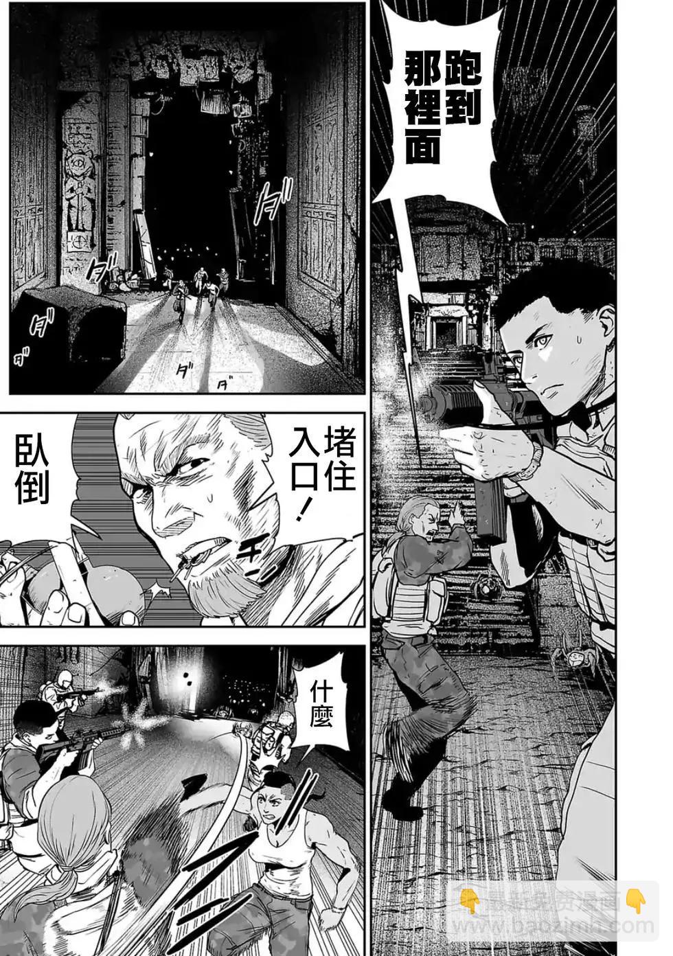 《终之煺魔师》第23话 第14页