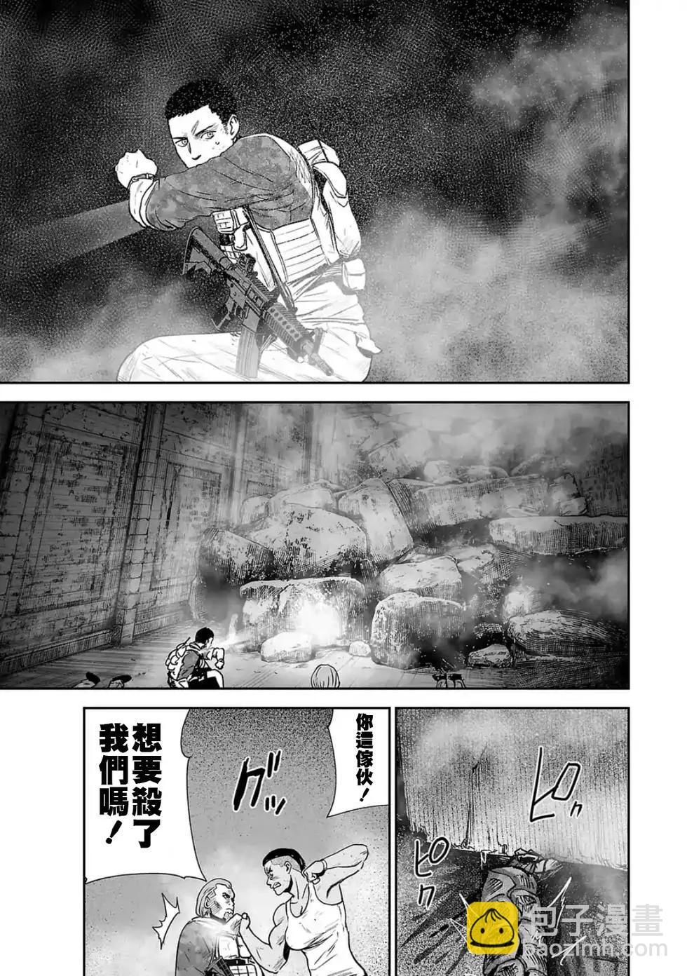 《终之煺魔师》第23话 第16页