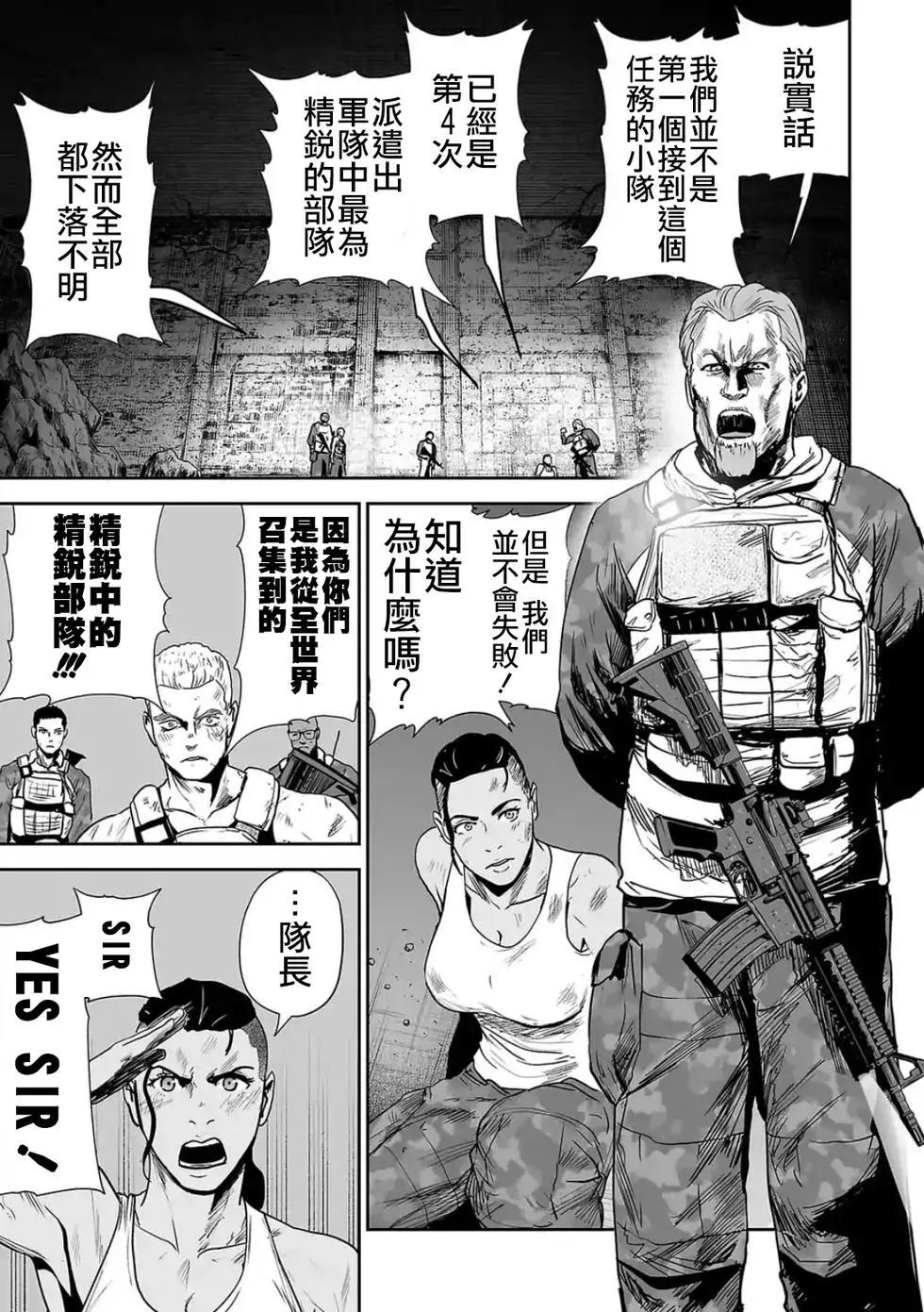 《终之煺魔师》第23话 第18页