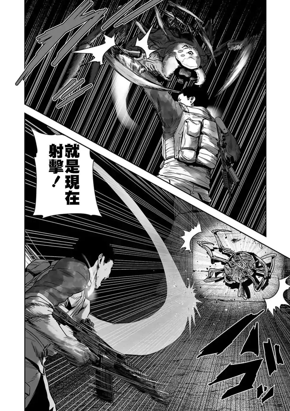 《终之煺魔师》第23话 第7页