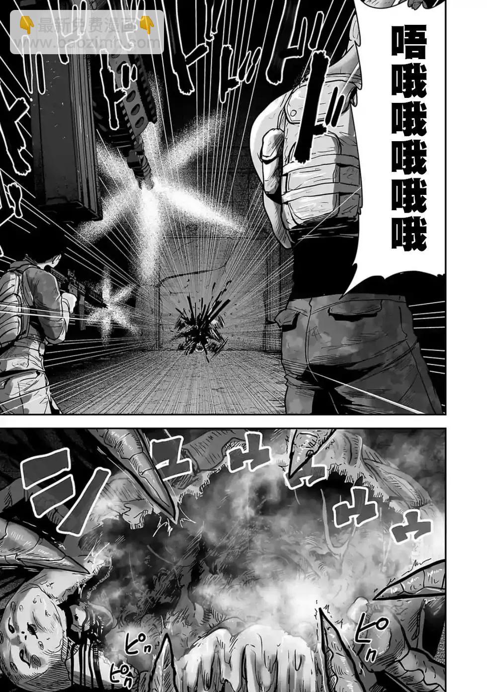 《终之煺魔师》第23话 第8页