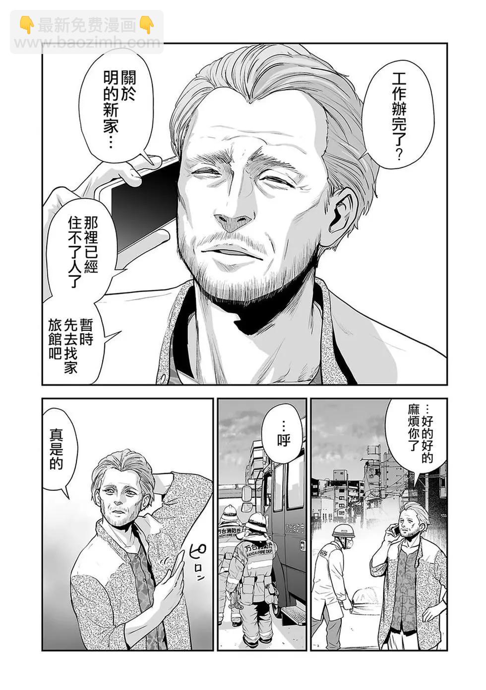 《终之煺魔师》第02卷 第11页